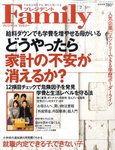 プレジデントファミリー（PRESIDENT Family）
