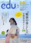 ｅｄｕ（エデュー）
