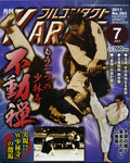 フルコンタクトKARATE
