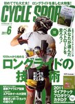 CYCLE SPORTS（サイクルスポーツ）