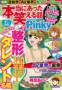 本当にあった笑える話　Pinky