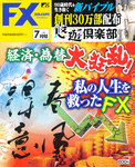 FX攻略.com