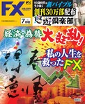 FX攻略.com