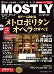 MOSTLY CLASSIC(モーストリークラシック）