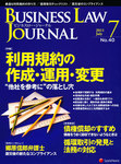 ビジネスロージャーナル