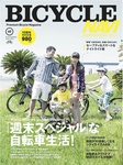 BICYCLE NAVI（バイシクルナビ）