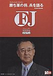 フィナンシャルジャパン