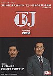 フィナンシャルジャパン