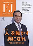 フィナンシャルジャパン