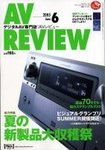 AVレビュー（AV REVIEW）
