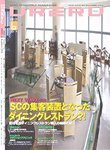 SC JAPAN TODAY