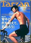 Tarzan（ターザン）