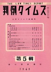 判例タイムズ