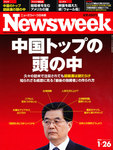 j[YEB[N{ Newsweek Japan 2011/1/26