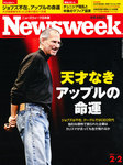 j[YEB[N{ Newsweek Japan 2011/2/2