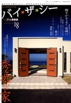 BY THE SEA（バイザシー）