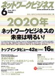 ネットワークビジネス