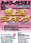 ネットワークビジネス