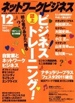 ネットワークビジネス