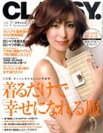 CLASSY.(クラッシィ）
