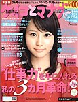 ケイコとマナブ関西版