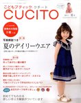 こどもブティックcucito（クチート）