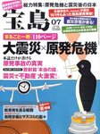 宝島
