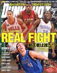 DUNK SHOOT（ダンクシュート） 7月号