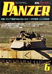 PANZER（パンツアー）
