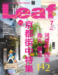 Leaf（リーフ）
