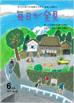 毎日が発見