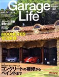 Garage Life（ガレージライフ）