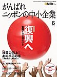 月刊WizBiz（ウィズビズ）
