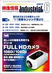 映像情報インダストリアル