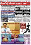 BANGKOK TIMES（バンコクタイムズ）