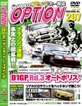 DVD版　VIDEO OPTION（ビデオオプション）
