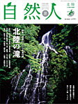 自然人 第29号