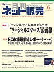 ネット販売