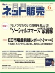 ネット販売