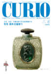 キュリオマガジン（CURIO）