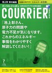 COURRiER Japon（クーリエ・ジャポン）