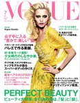 VOGUE JAPAN (ヴォーグ ジャパン) 