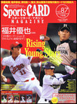 Sports CARD MAGAZINE (スポーツカード・マガジン) 