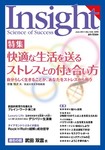Insight（インサイト）