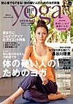 yoga JOURNAL（ヨガジャーナル）