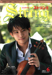 String（ストリング）