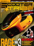 スクータートライブ（SCOOTER★TRIBE）