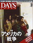 DAYS JAPANifCY Wpj 8