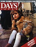 DAYS JAPANifCY Wpj 4