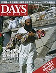 DAYS JAPANifCY Wpj 11